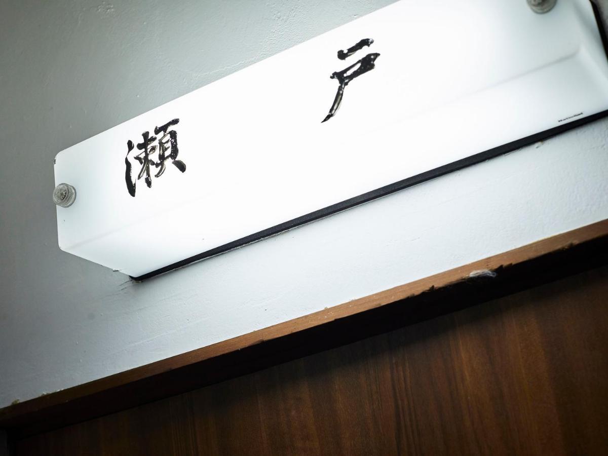 ゲストハウス　菊水旅館 玉名市 エクステリア 写真